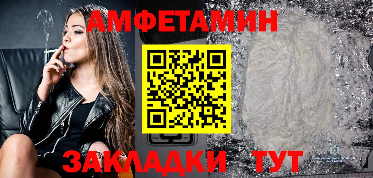 АМФ  Вход с VPN  Амфетамин  Амфетамин 97%  Липецк 