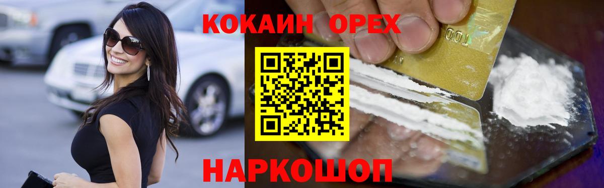 Липецк  наркотики  Вход с VPN  КОКАИН 98%  Cocaine Fish Scale 