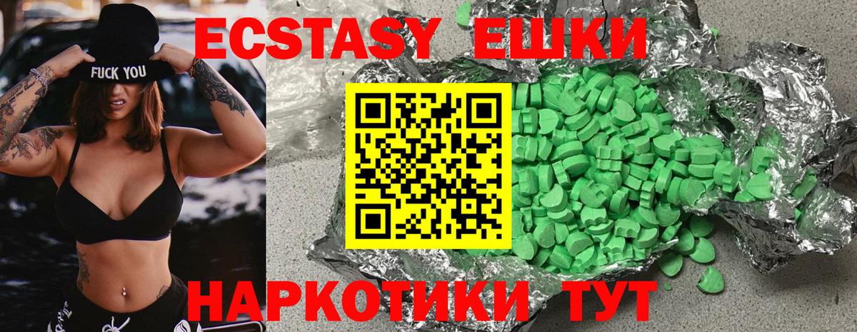 Экстази 250 мг Липецк