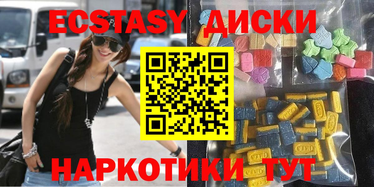 Липецк  ЭКСТАЗИ 300 mg    tor  купить наркоту  Вход с VPN  Экстази VHQ 