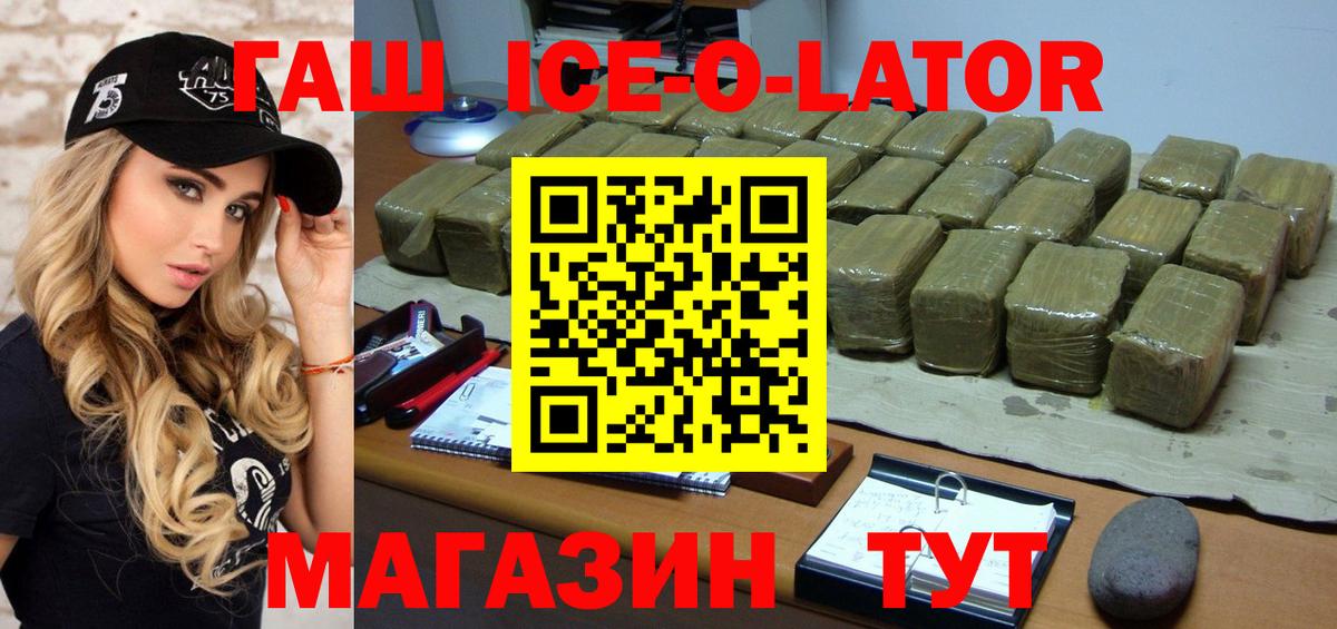 Гашиш гашик Липецк