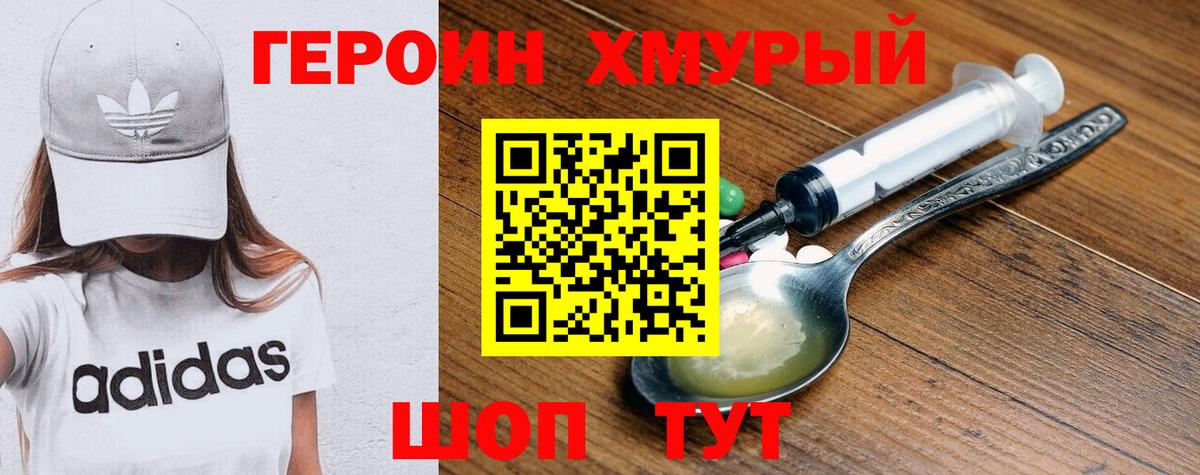 Героин  Героин белый  Вход с VPN  Липецк 
