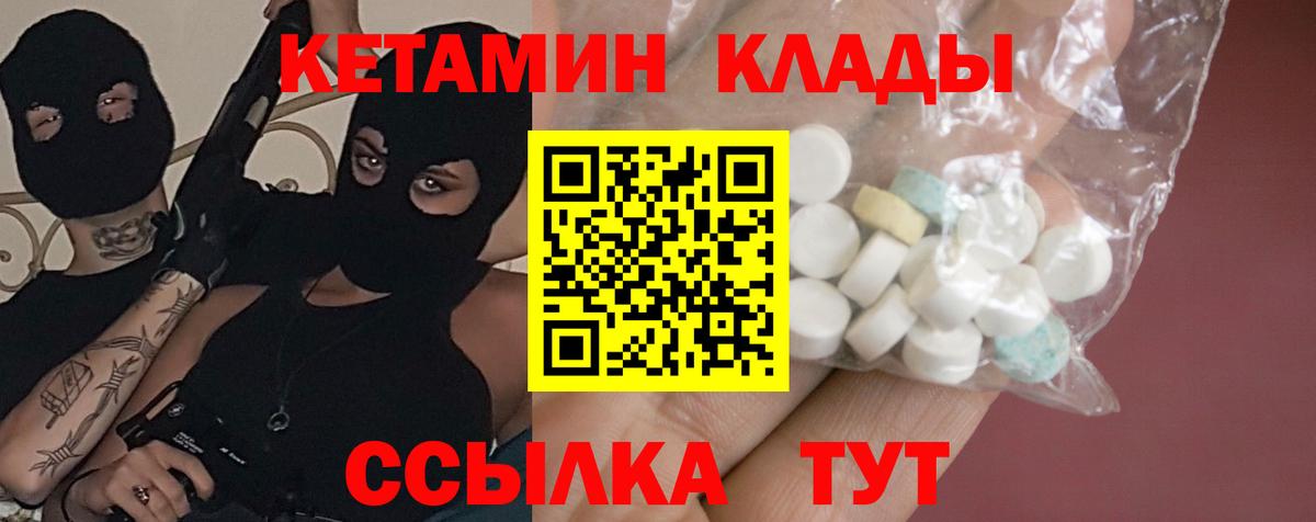 Липецк  КЕТАМИН ketamine  Вход с VPN 