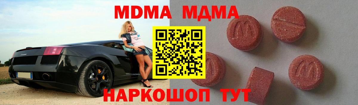 Липецк  МДМА VHQ  MDMA  Вход с VPN  MDMA Molly 