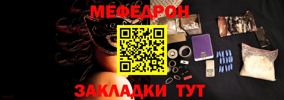 Липецк  продажа наркотиков  Вход с VPN  Мефедрон кристаллы  Мефедрон VHQ  Мефедрон 