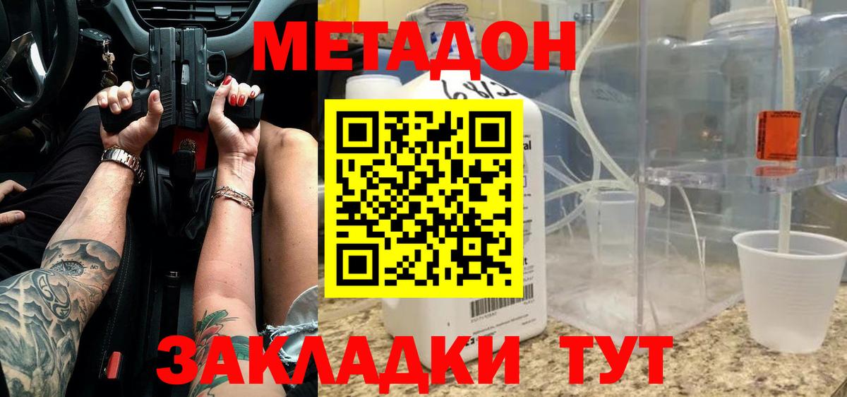 MEGA ТОР  Метадон мёд  Вход с VPN  Липецк 