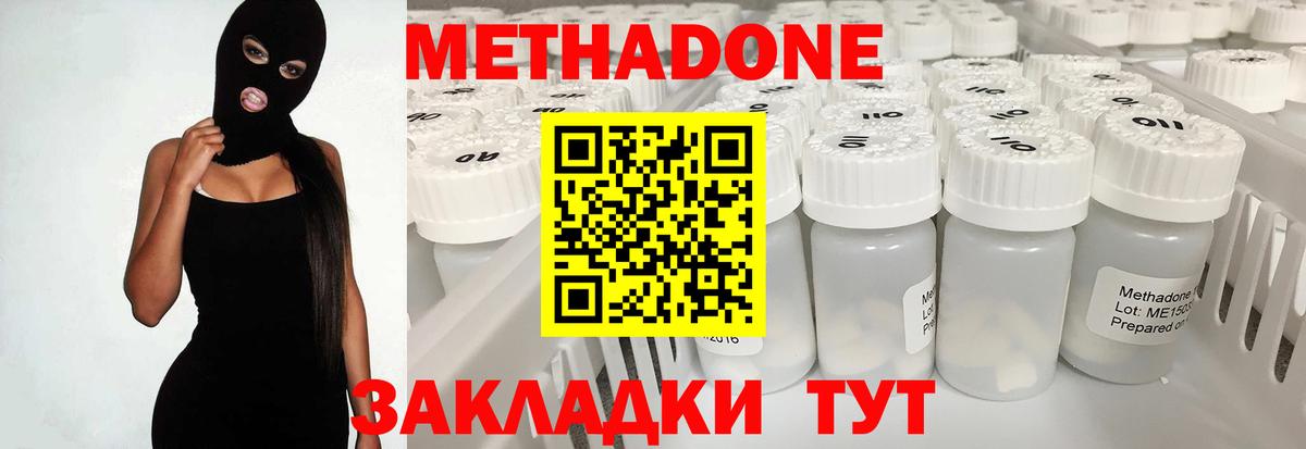 МЕТАДОН VHQ Липецк