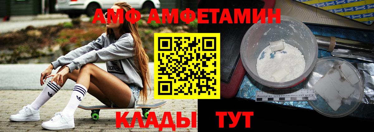 МЕТАМФЕТАМИН пудра Липецк