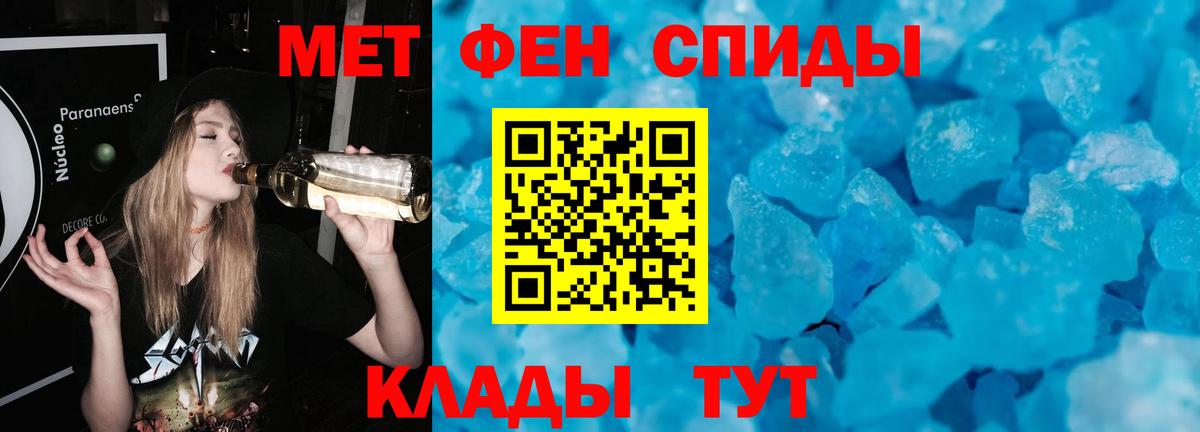 Первитин  Первитин винт  Вход с VPN  Первитин винт  Липецк 