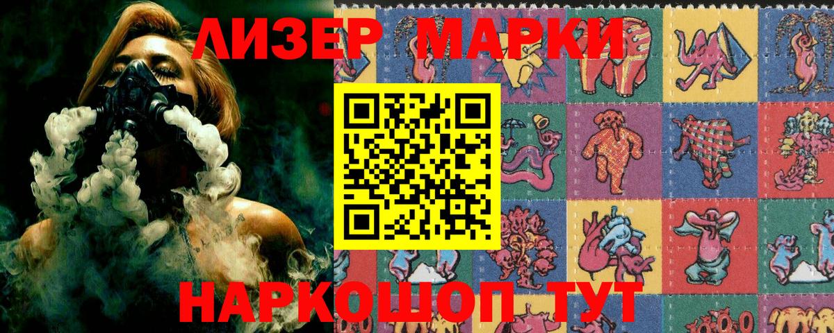 Марки NBOMe 1,5мг Липецк