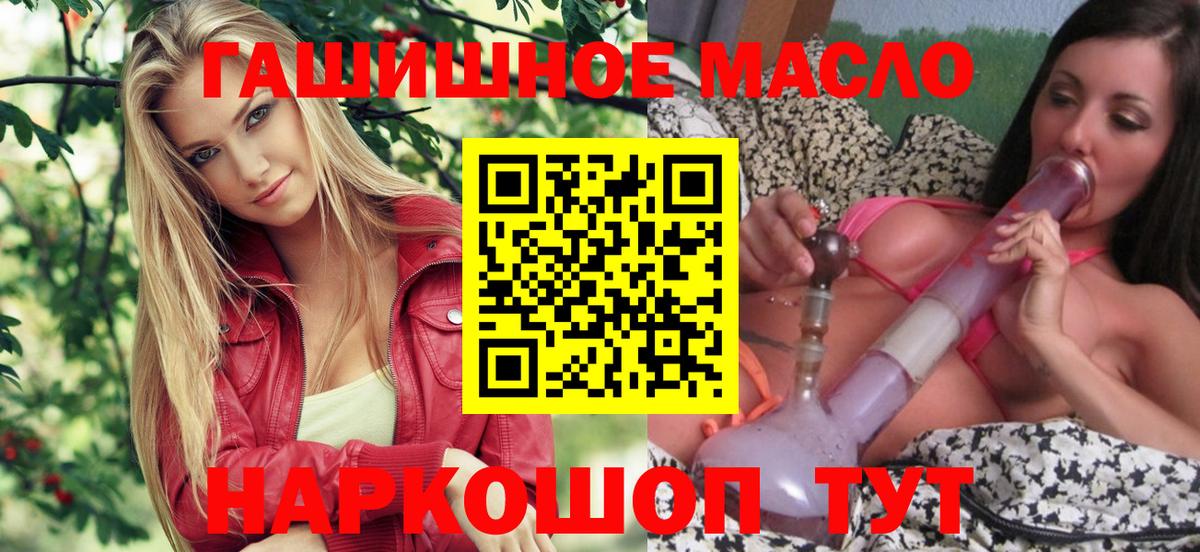 ТГК вейп  Дистиллят ТГК Wax  Липецк  наркота  Вход с VPN 